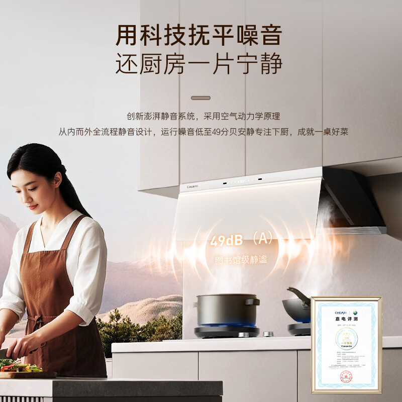 卡萨帝Y5Ultra(白)油烟机图片
