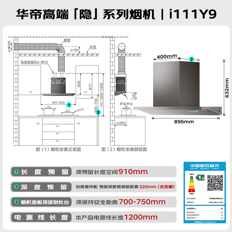 华帝Y9K+318F油烟机图片