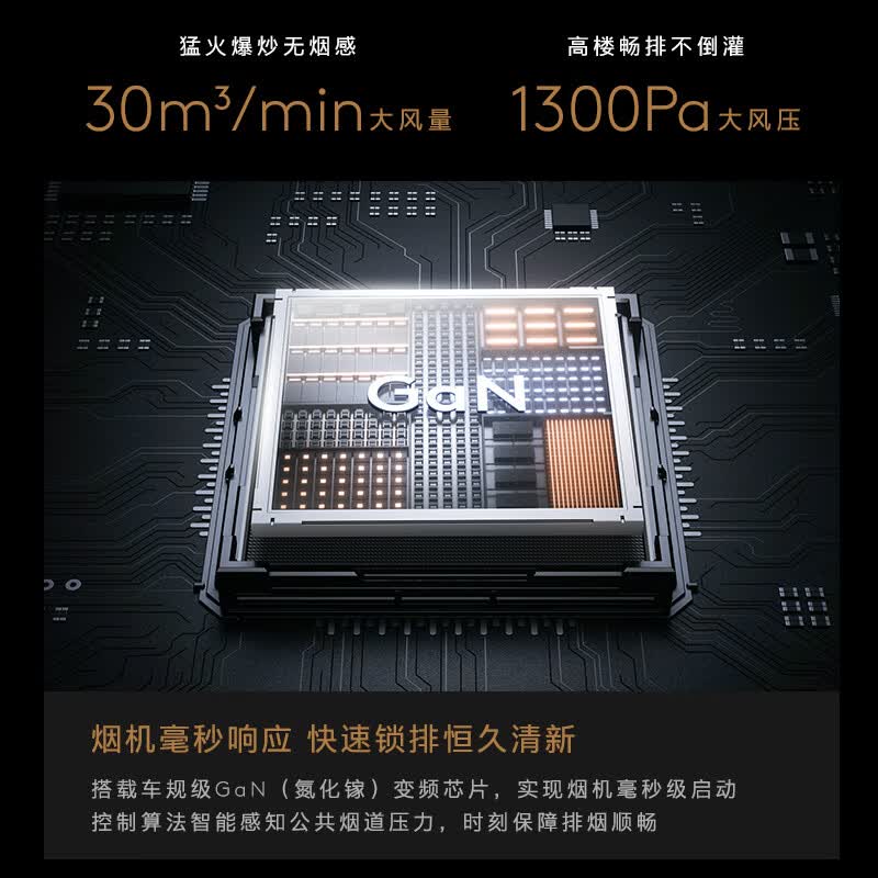 COLMO-CXEP930W-C3 AIR油烟机图片