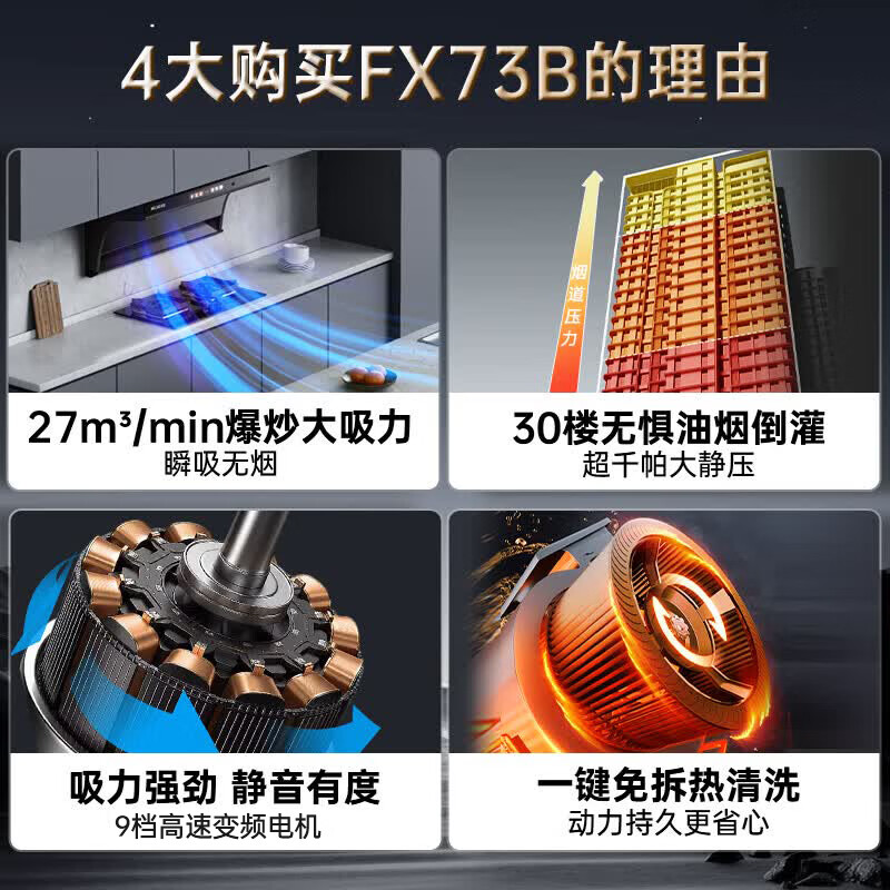 美菱CXW-318-MY-FX73B油烟机图片