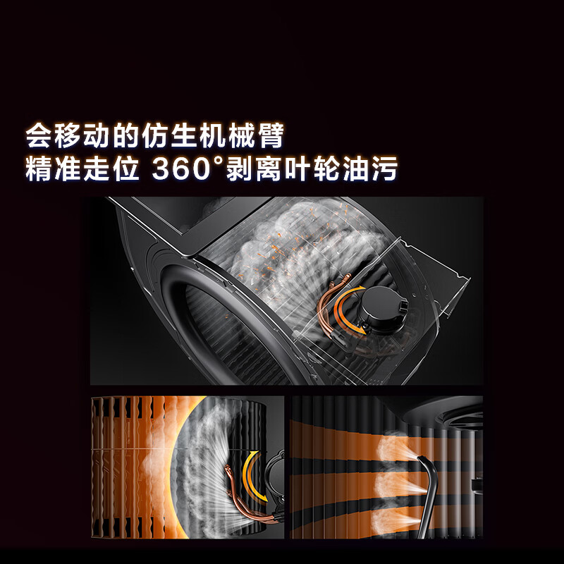 方太L10-AI油烟机图片