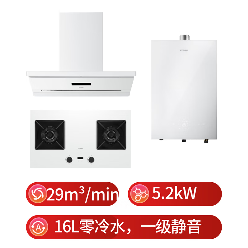 老板67A2-G2+57BA-G2+J10油烟机图片