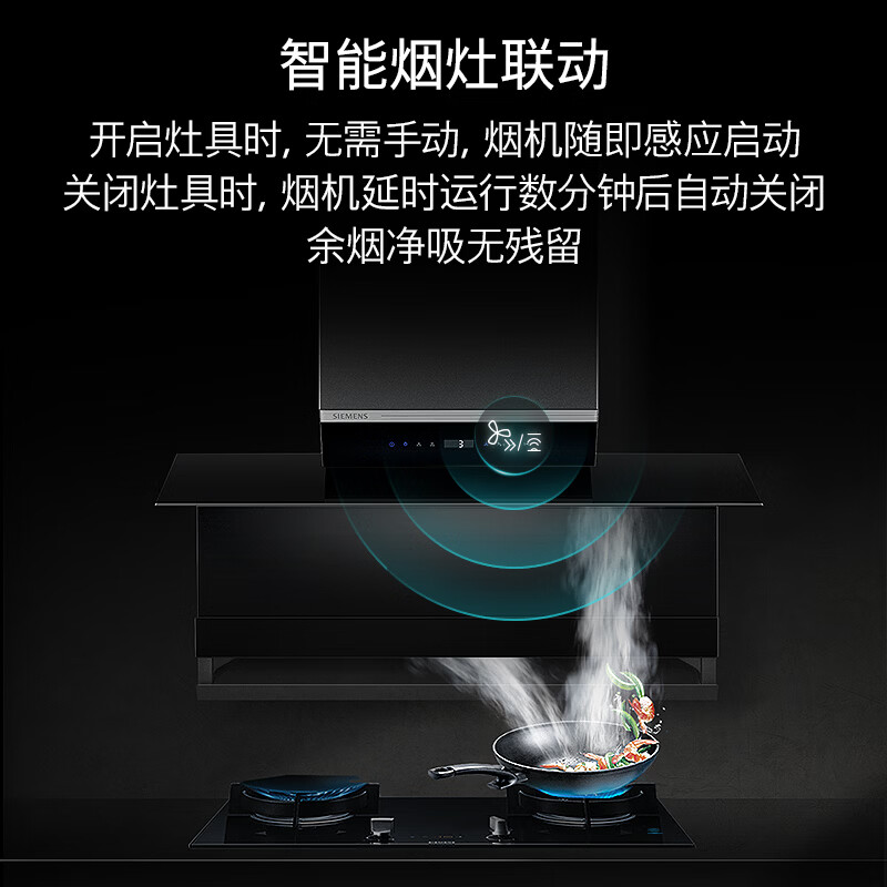 西门子LS72B7PB9W油烟机图片