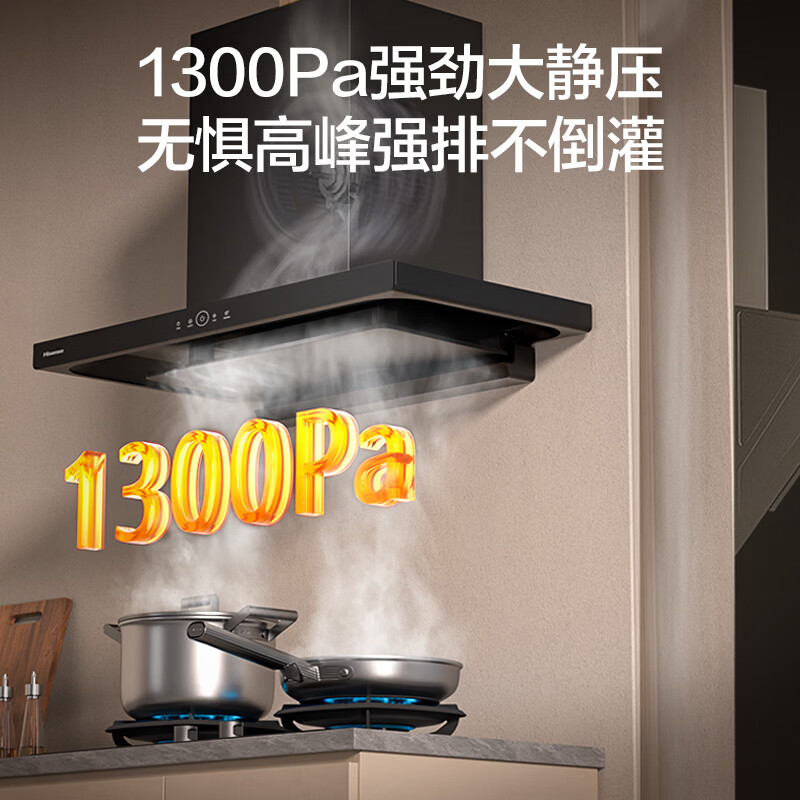 海信DT2Plus+DB33Pro油烟机图片