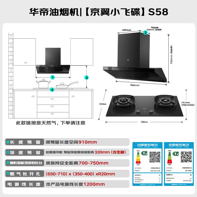华帝S58+308F油烟机图片