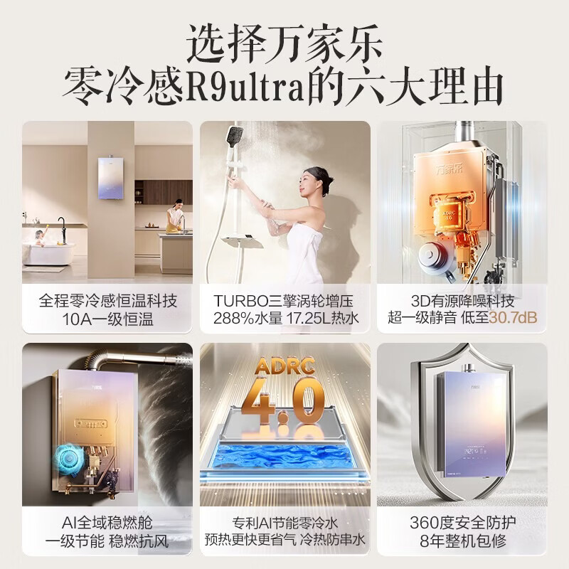 万家乐J10Max+K9Pro+R9Ultra油烟机图片