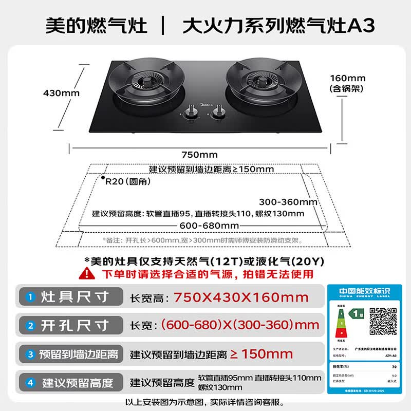 美的A5+A3油烟机图片