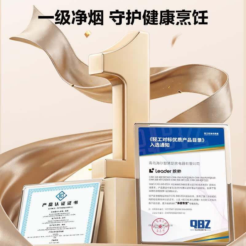 统帅F7260油烟机图片