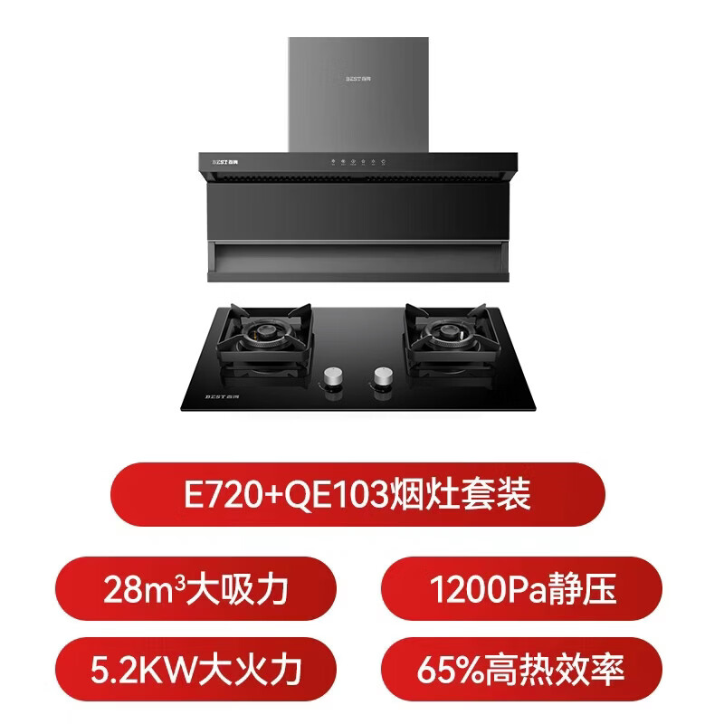百得E720+QE103油烟机图片