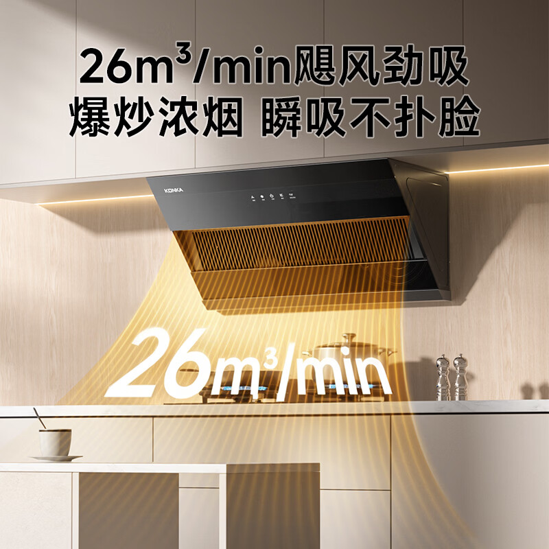 康佳CXW-330-KEE29油烟机图片