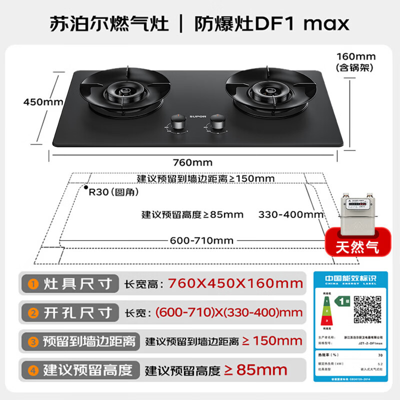 苏泊尔DS1pro+DF1max油烟机图片