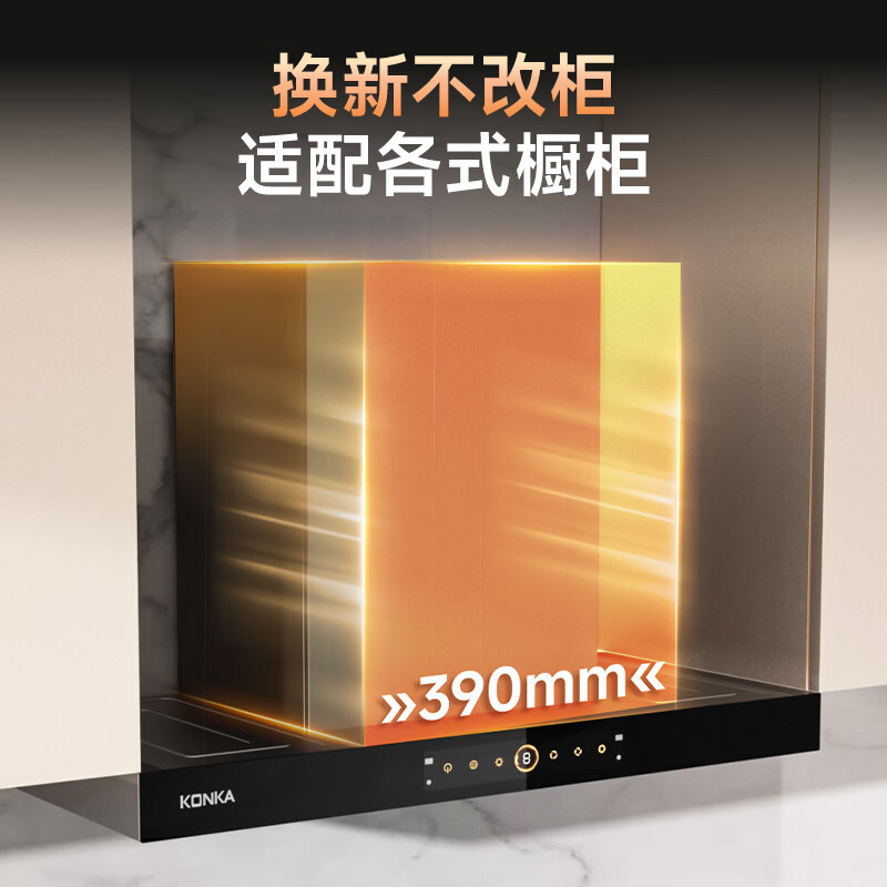 康佳CXW-300-KT53油烟机图片