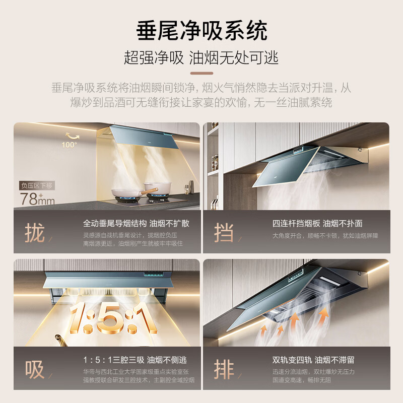 华帝Y9Q+318F油烟机图片