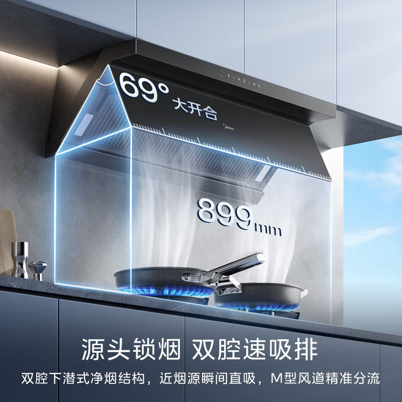 美的CXW-140-J7油烟机图片
