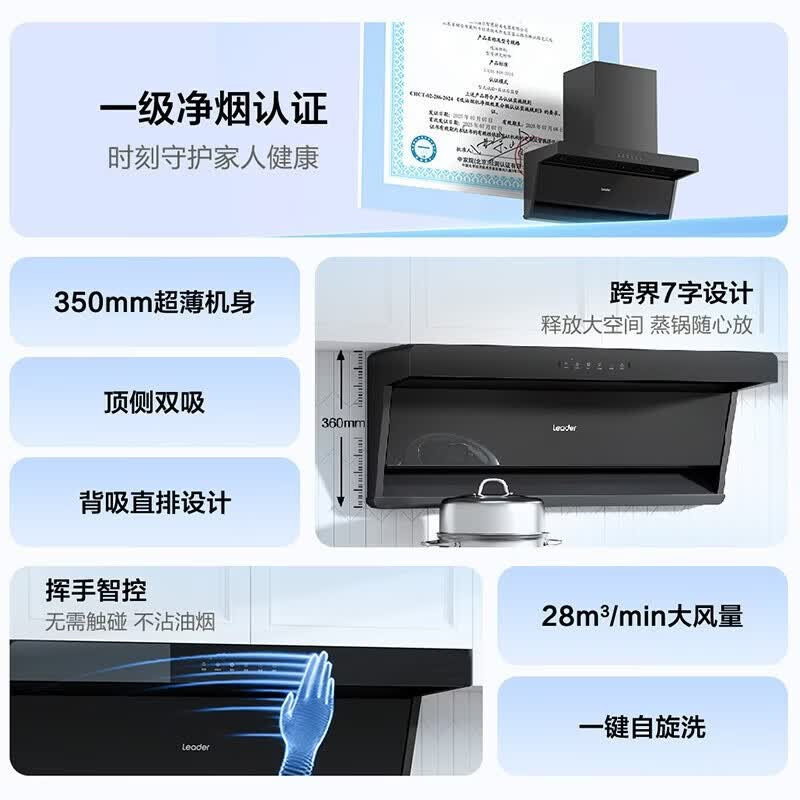 统帅F28+Q2BE6油烟机图片