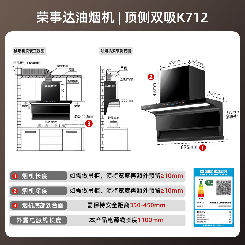 荣事达CXW-268-K712油烟机图片