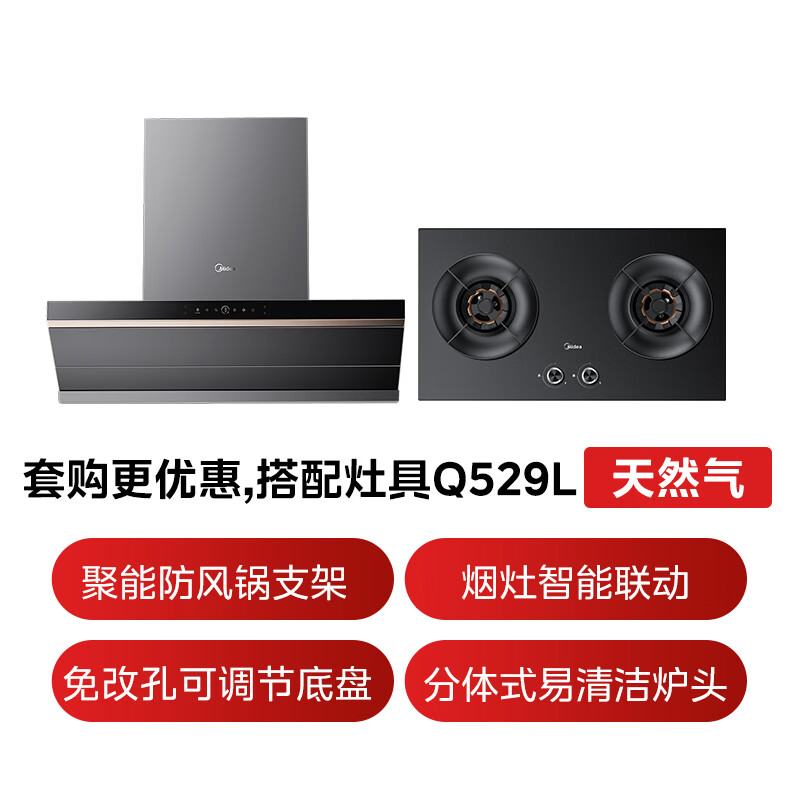 美的Q529L-M油烟机图片