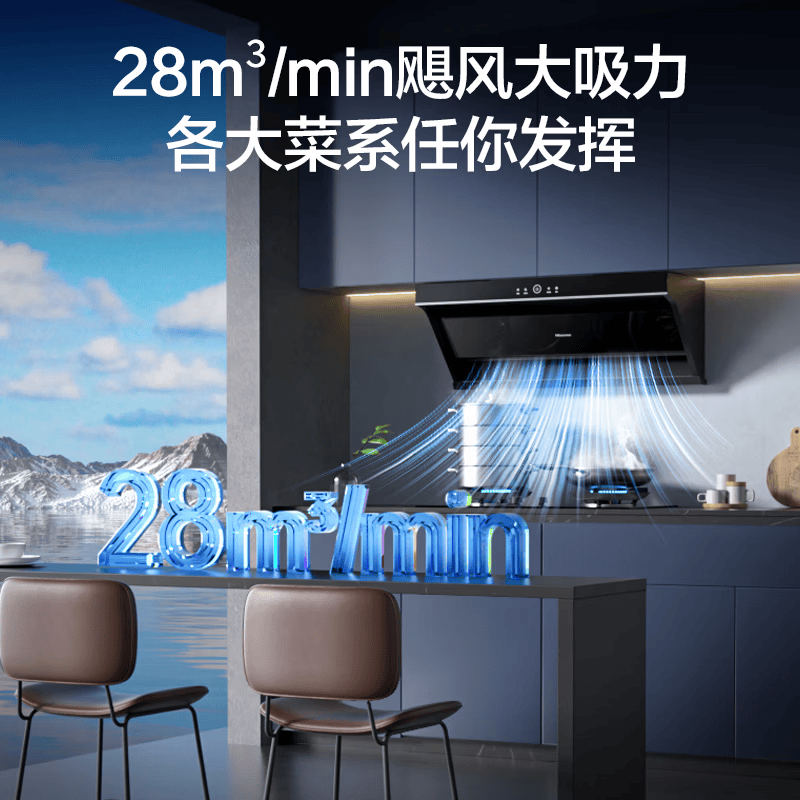 海信S2+DB33Pro油烟机图片