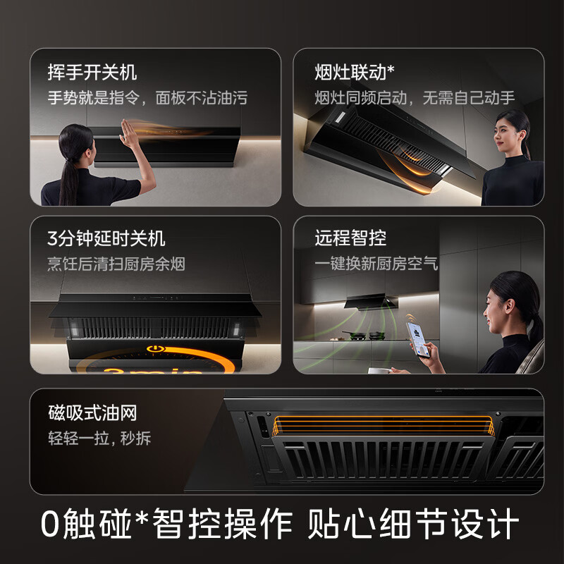 美的AK10+AK7油烟机图片