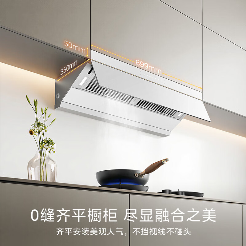 美的AK7 PRO-W+Q529L-W油烟机图片