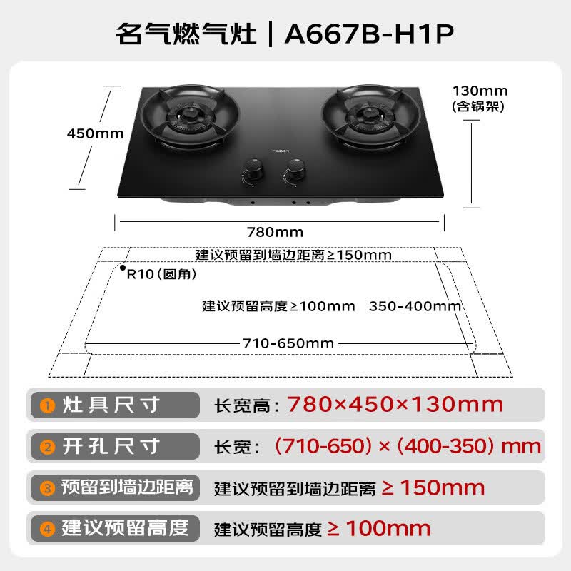 名气星河F11+667B油烟机图片
