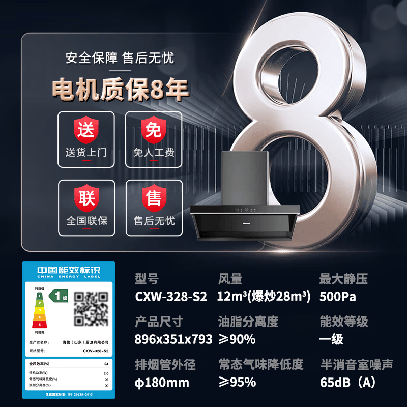 海信S2+DB33Pro油烟机图片