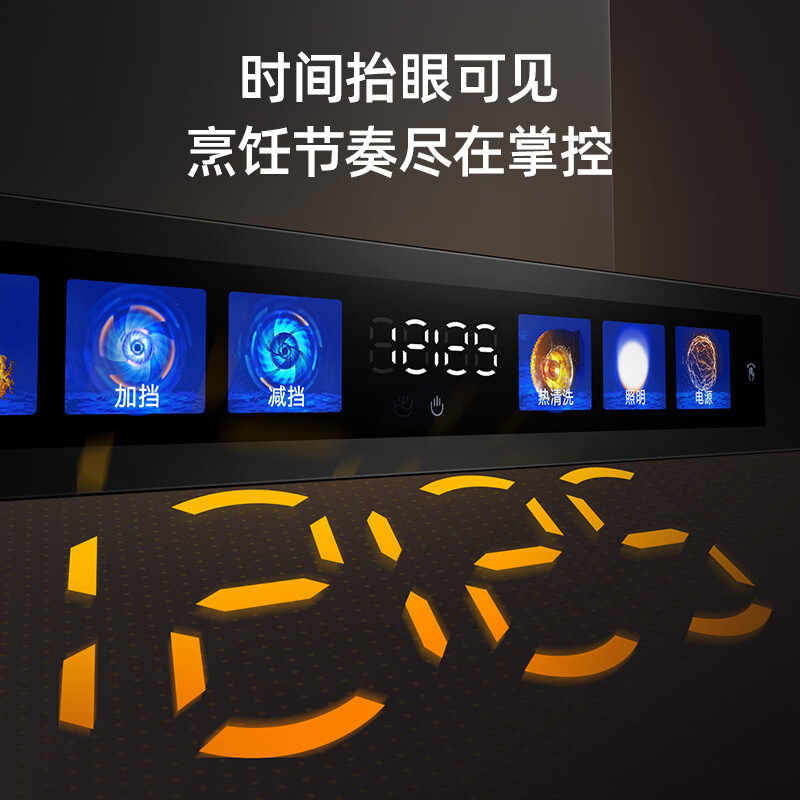 创维Y025油烟机图片