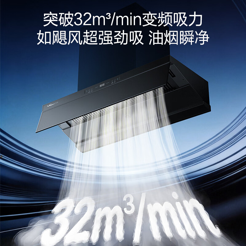万和F9pro+G9L56油烟机图片