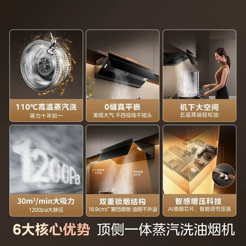 美的AK9PRO+AK11油烟机图片