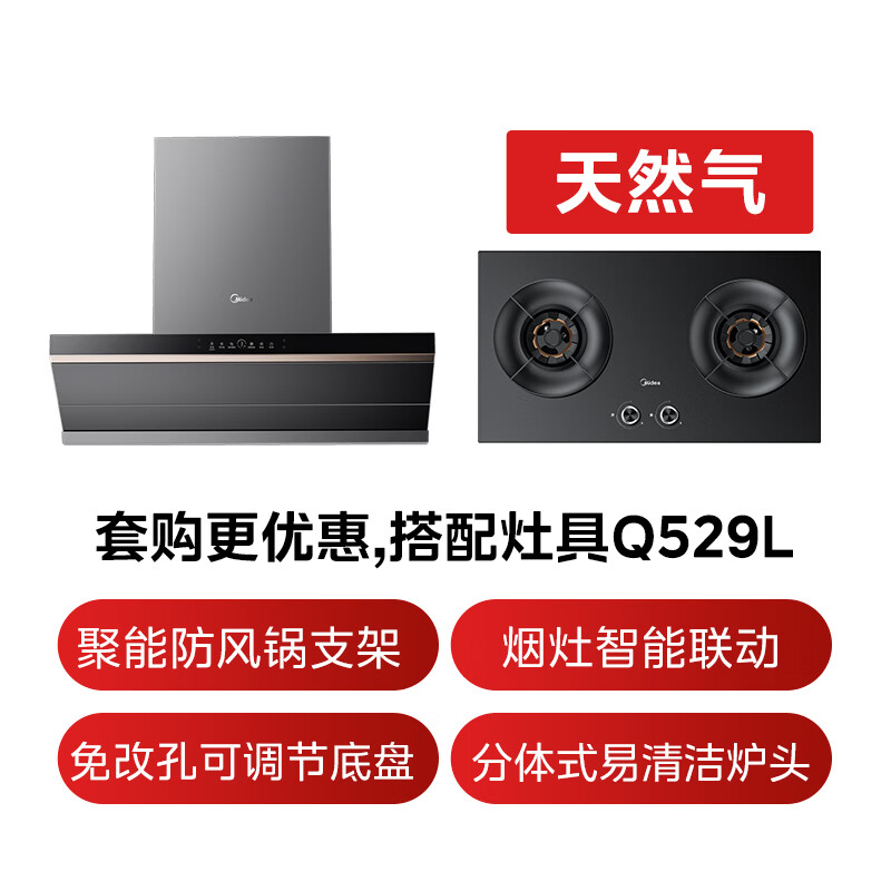 美的AK9PRO+Q529L油烟机图片
