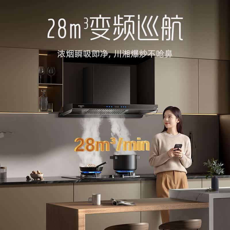 创维Y056油烟机图片