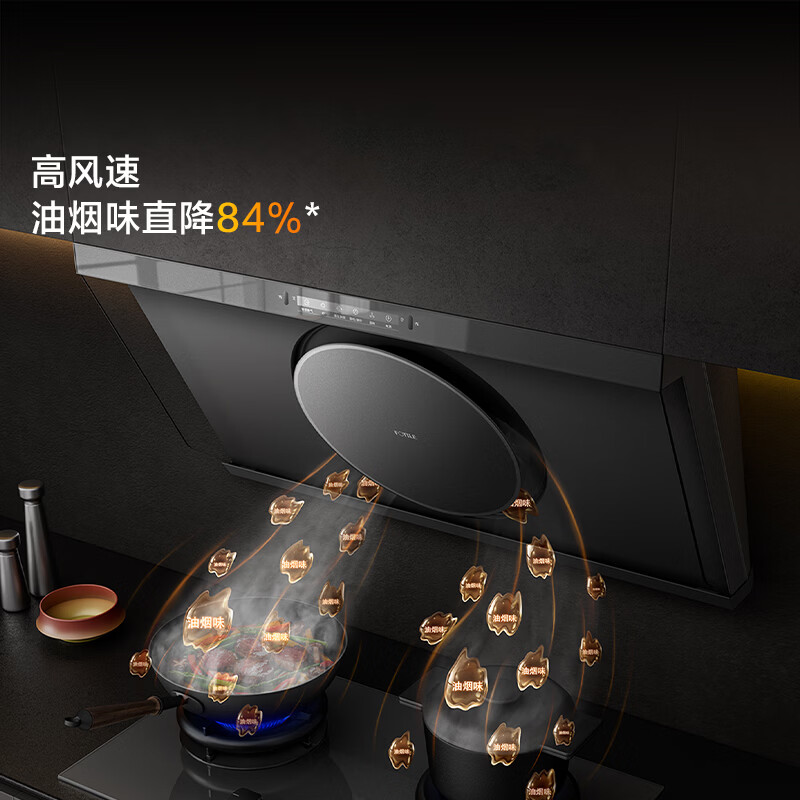 方太R1S油烟机图片