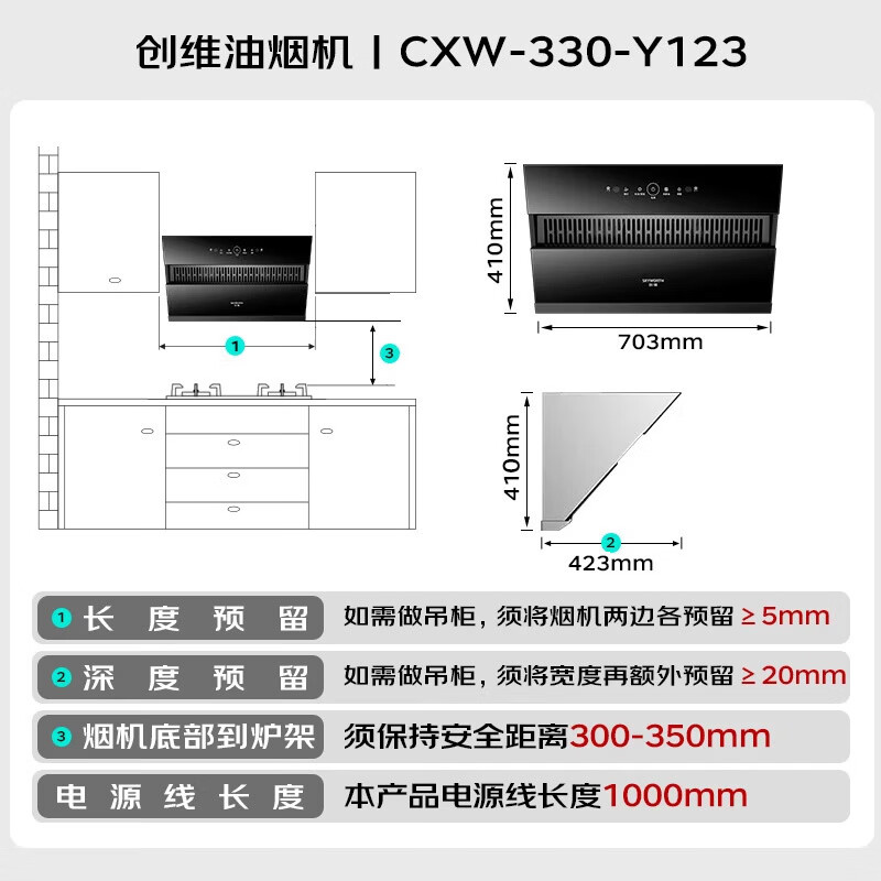 创维Y123+Z50BS-1S+13DH01油烟机图片