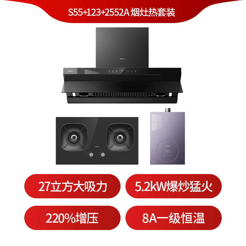 华帝S55+123+552A油烟机图片