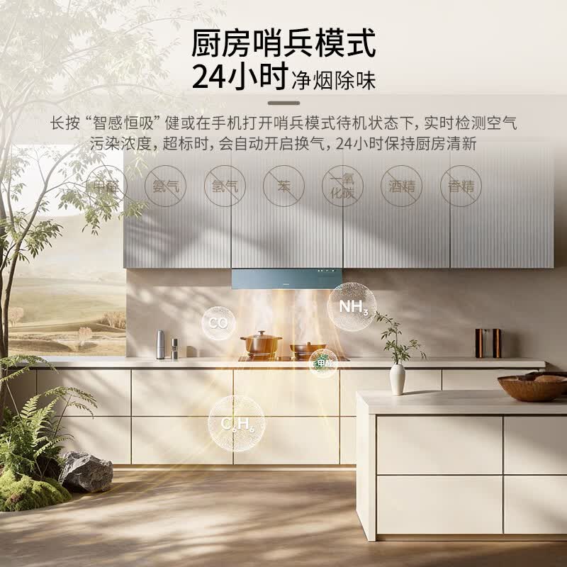 华帝Y9Q+318F油烟机图片