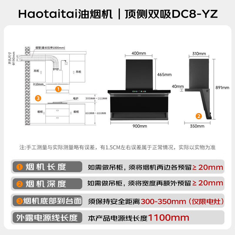 Haotaitai-CXW-300-DC8-YZ油烟机图片