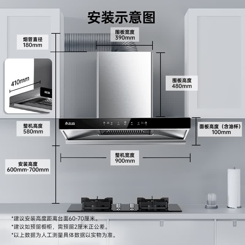 志高T01H油烟机图片