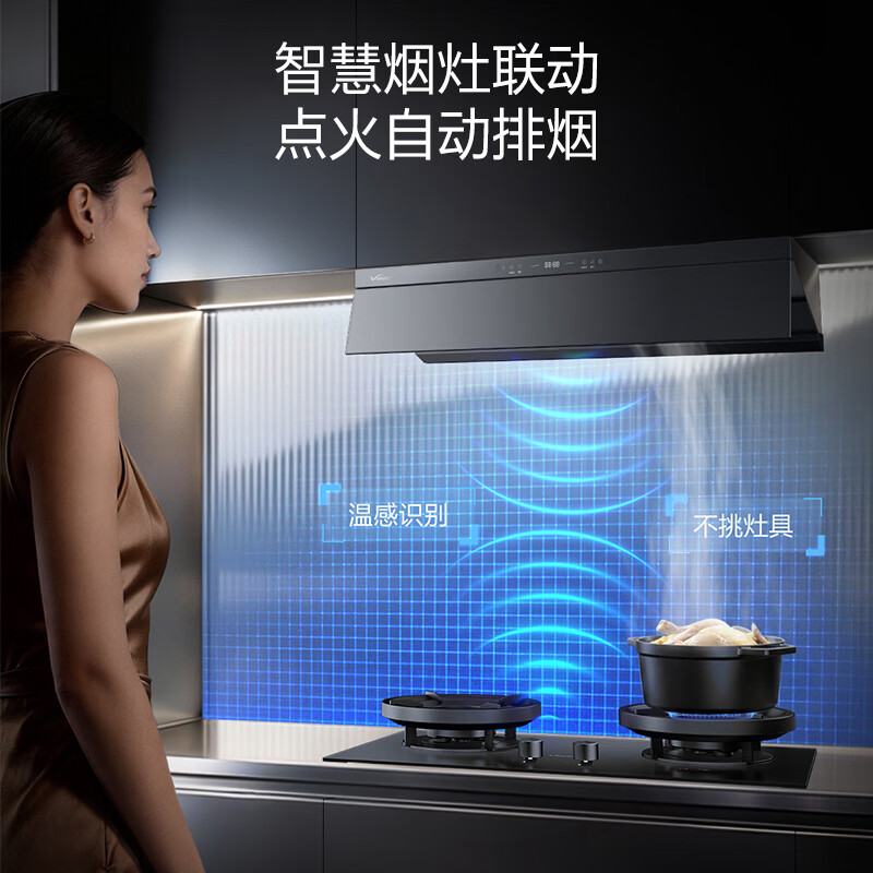 万和F9 Pro油烟机图片