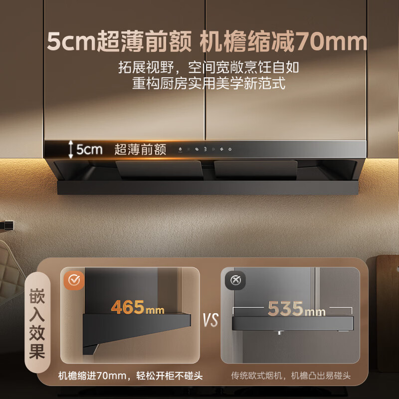 美的CXW-140-AK9 T油烟机图片
