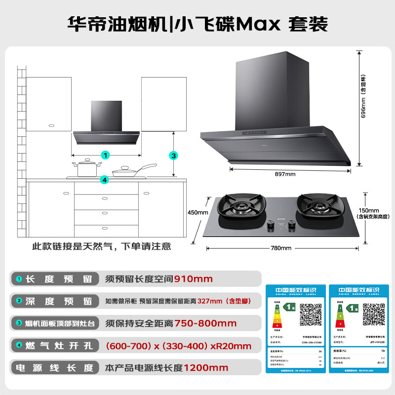 华帝S66+122D油烟机图片