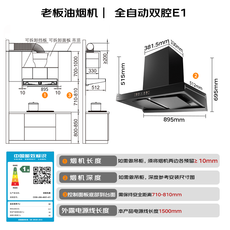 老板E1+57B9A油烟机图片