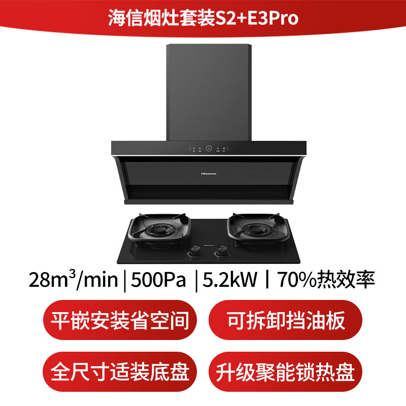 海信S2+DB31Max油烟机图片