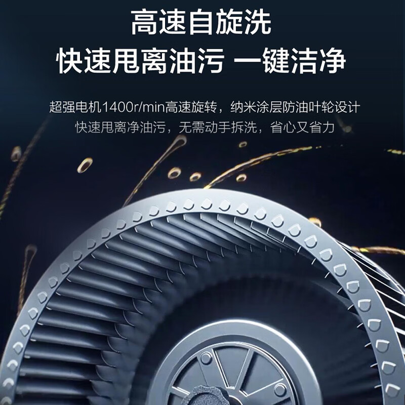海尔T81油烟机图片