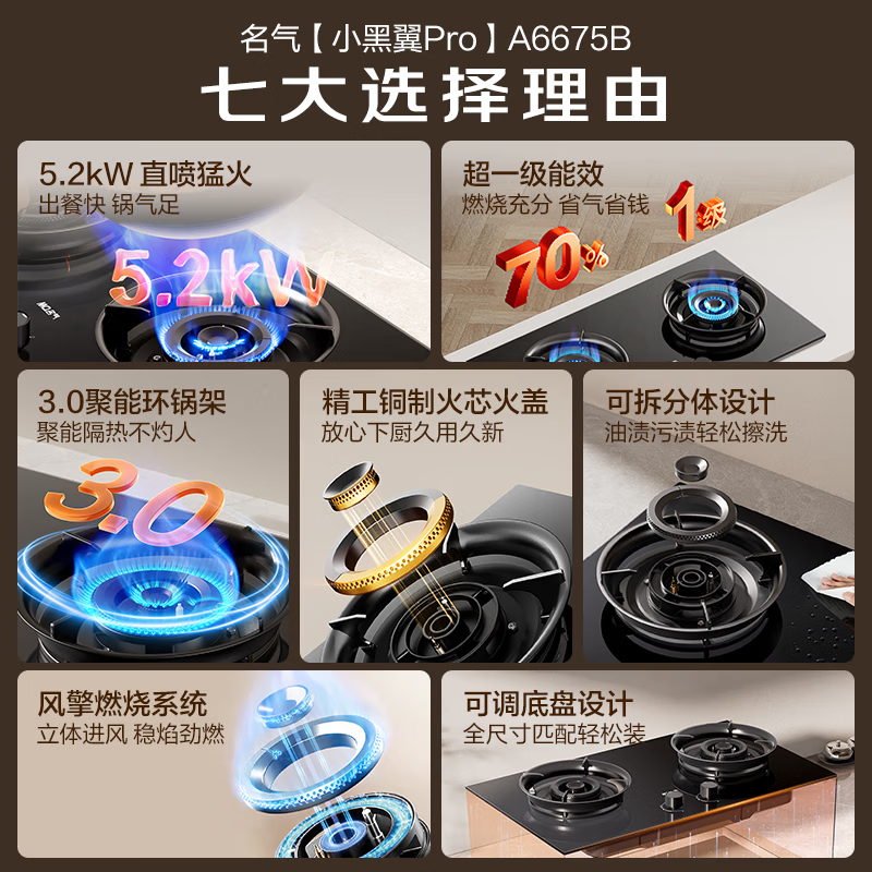 名气Q10+6675BT油烟机图片