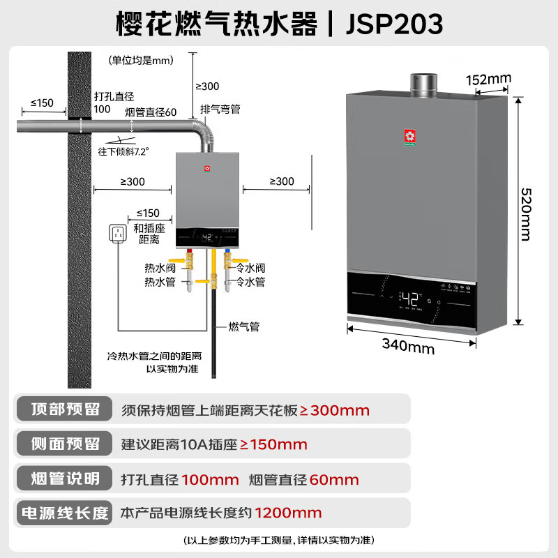 樱花JQE06+JGC12+JSP203-16L油烟机图片