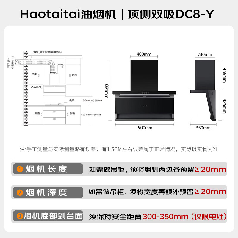 Haotaitai-CXW-300-DC8-Y油烟机图片