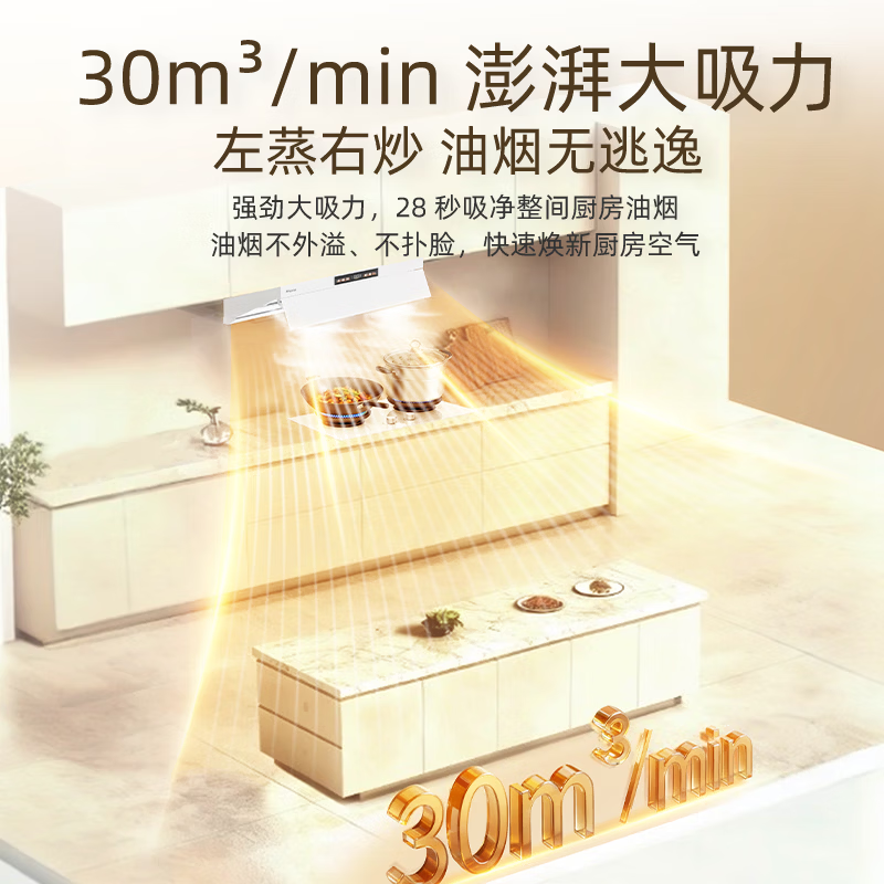 海信S2ProW+E5W油烟机图片
