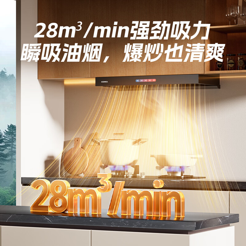 康佳CXW-330-KT55(PRO)油烟机图片