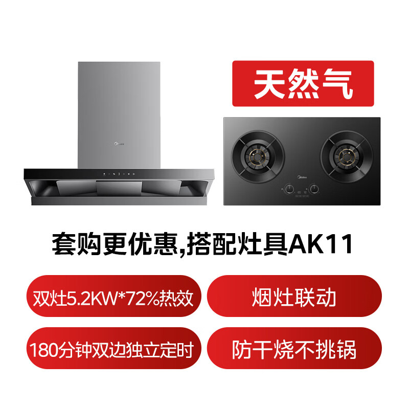 美的AK7 T+AK7油烟机图片