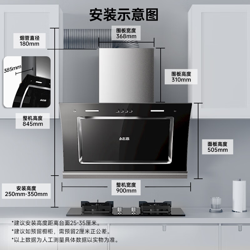 志高C03油烟机图片